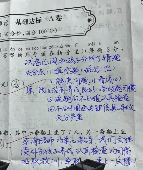 鹏配资 家长“自我感动式”签名火了，老师却满脸嫌弃：都这样我可受不了